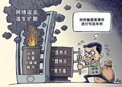 听相声也能收成辨谣智